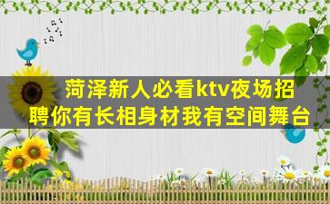 阜阳夜总会招聘
